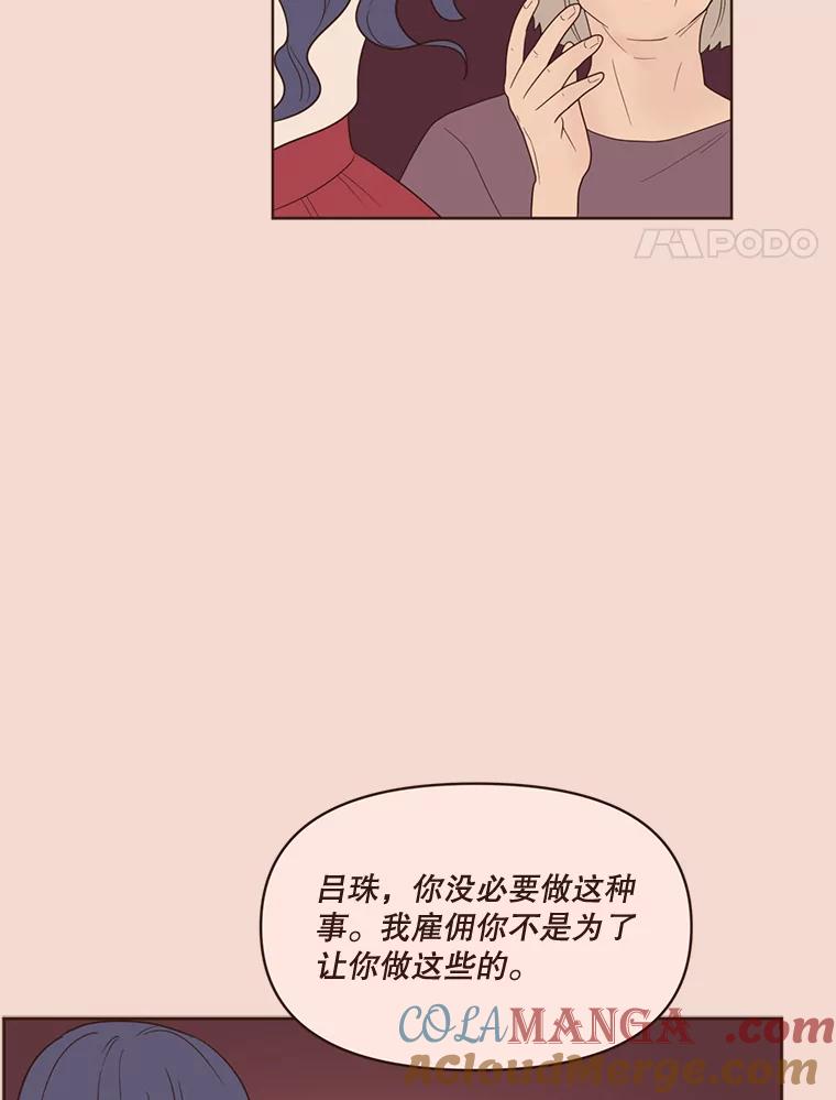 《财阀访谈》52.“财阀的床”大赛杨叙静篇 第4页