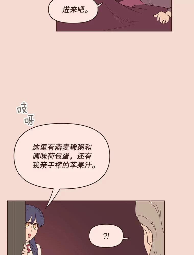 《财阀访谈》52.“财阀的床”大赛杨叙静篇 第2页