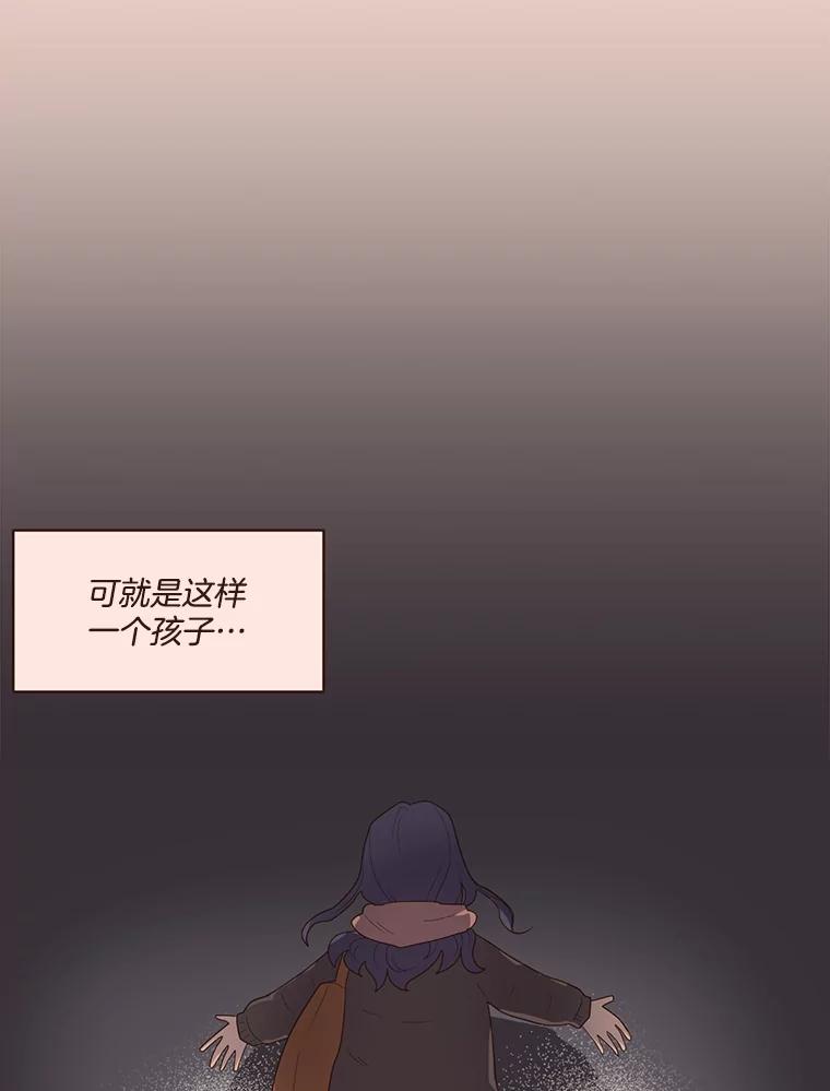 《财阀访谈》52.“财阀的床”大赛杨叙静篇 第11页