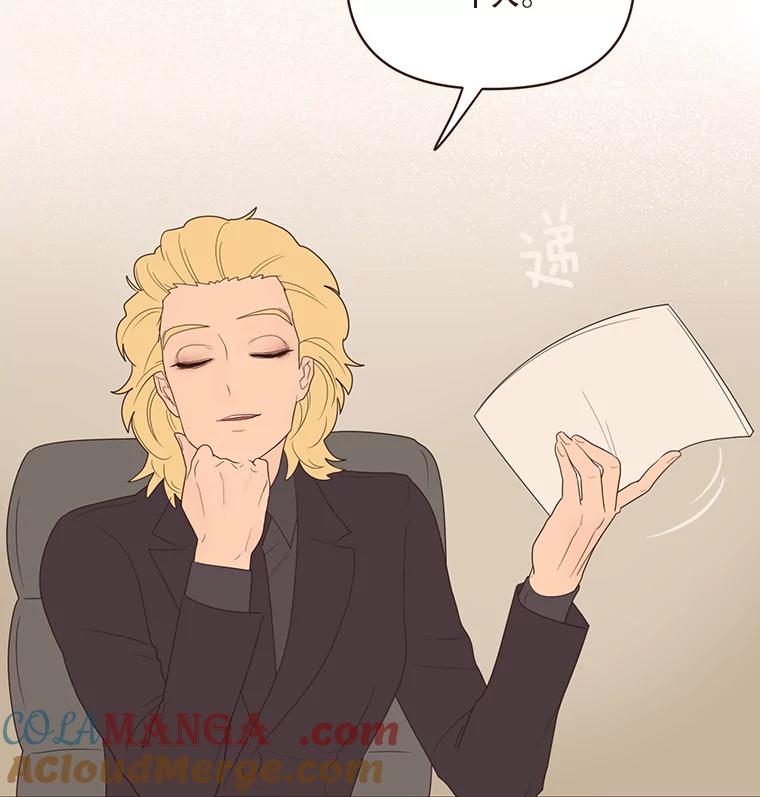 《财阀访谈》52.“财阀的床”大赛杨叙静篇 第19页