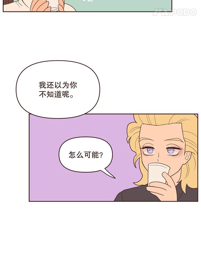 《财阀访谈》52.“财阀的床”大赛杨叙静篇 第29页