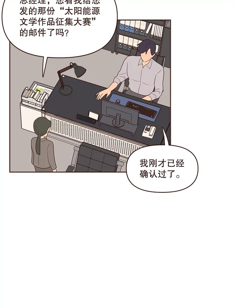 《财阀访谈》52.“财阀的床”大赛杨叙静篇 第57页