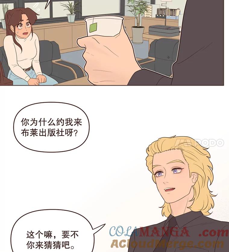《财阀访谈》52.“财阀的床”大赛杨叙静篇 第25页