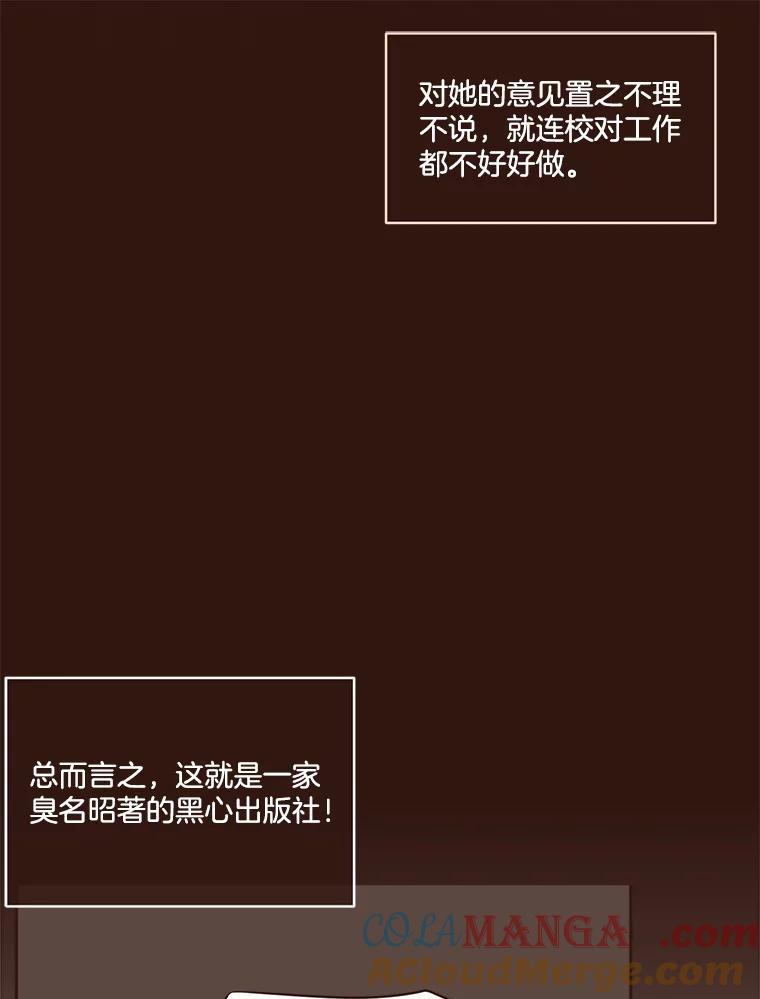 《财阀访谈》52.“财阀的床”大赛杨叙静篇 第43页