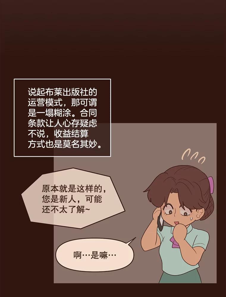 《财阀访谈》52.“财阀的床”大赛杨叙静篇 第39页