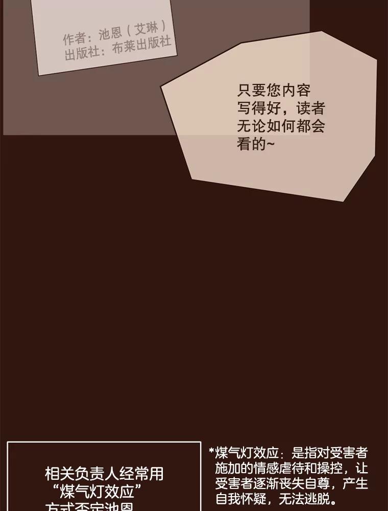 《财阀访谈》52.“财阀的床”大赛杨叙静篇 第41页