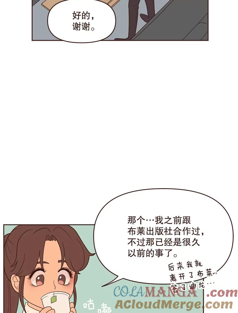 《财阀访谈》52.“财阀的床”大赛杨叙静篇 第28页