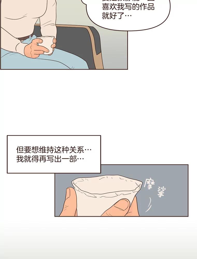 《财阀访谈》53.因上司惹的祸受连累 第39页