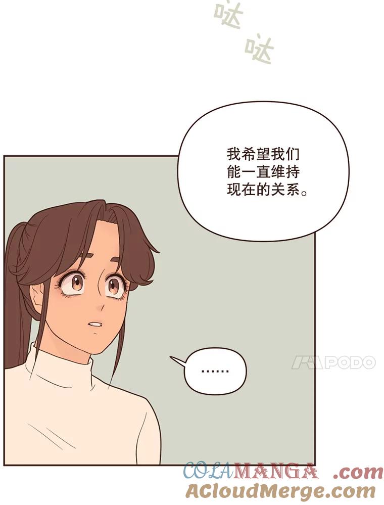 《财阀访谈》53.因上司惹的祸受连累 第10页