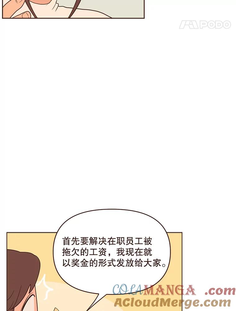 《财阀访谈》53.因上司惹的祸受连累 第34页
