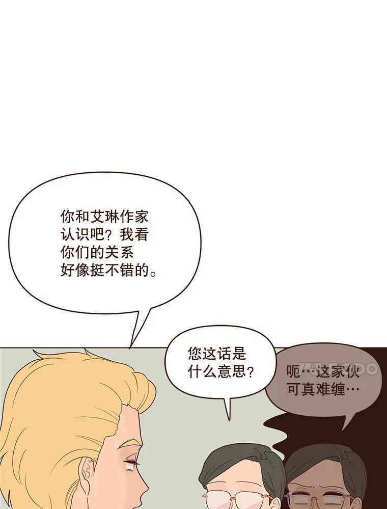 《财阀访谈》53.因上司惹的祸受连累 第50页