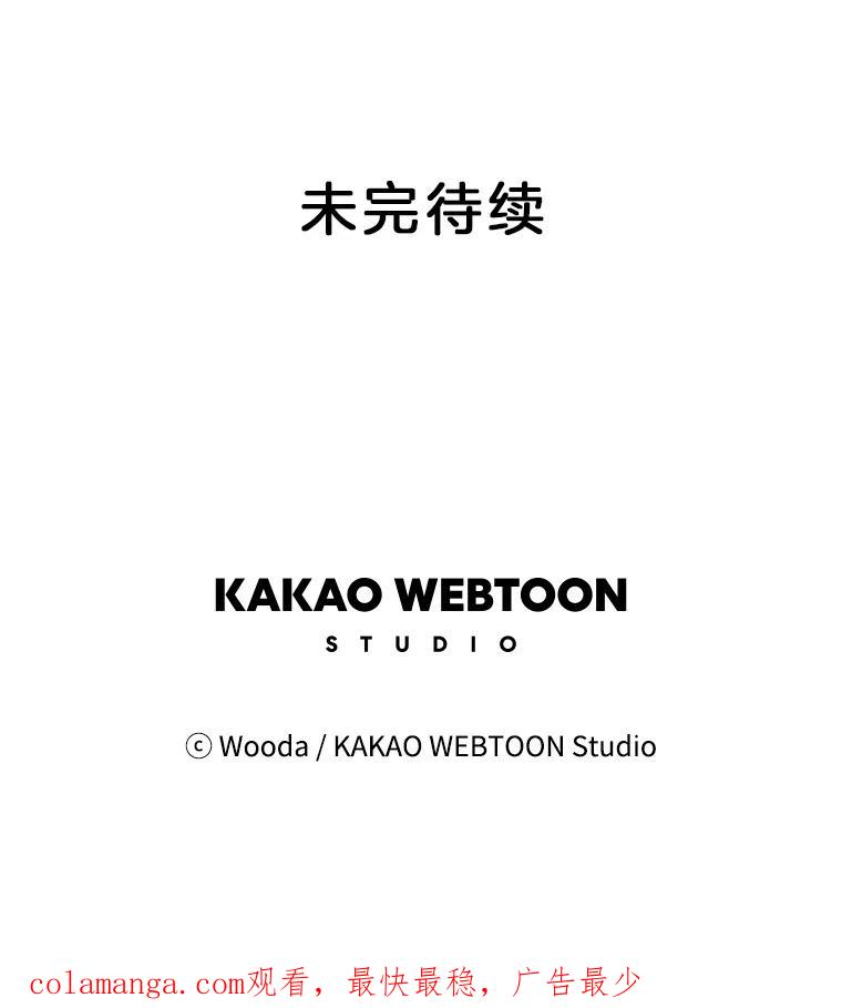 《财阀访谈》53.因上司惹的祸受连累 第69页