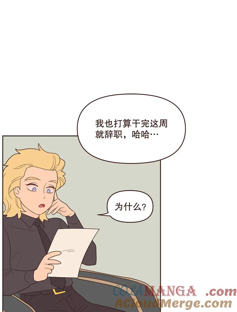《财阀访谈》53.因上司惹的祸受连累 第25页