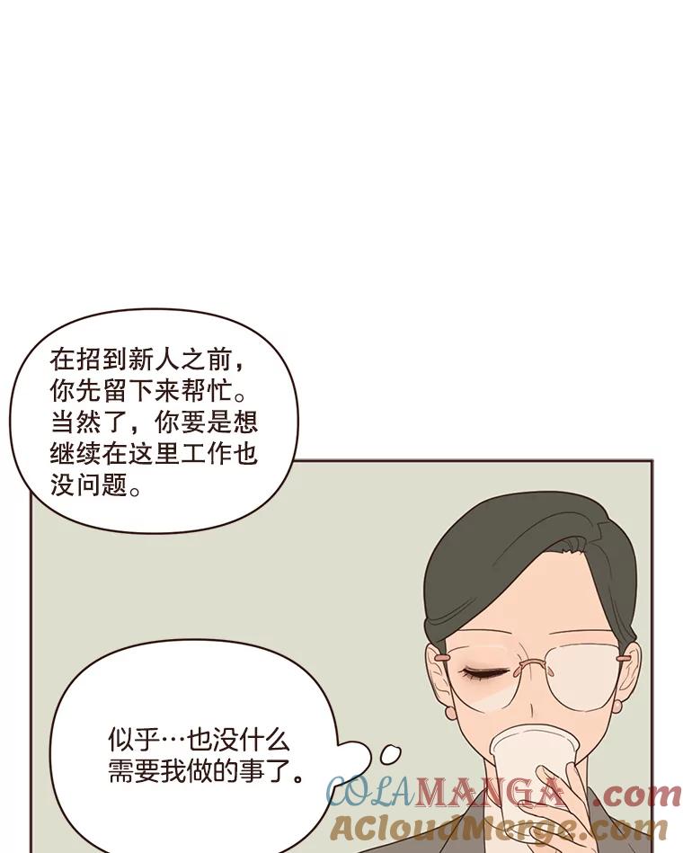 《财阀访谈》53.因上司惹的祸受连累 第43页