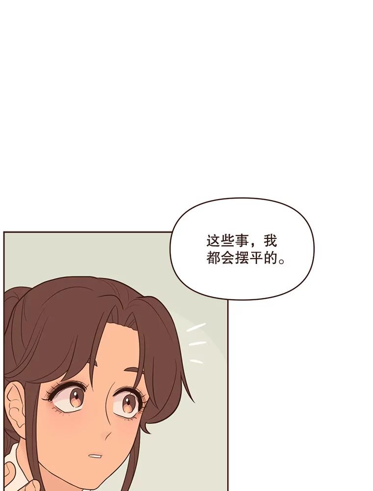 《财阀访谈》53.因上司惹的祸受连累 第33页