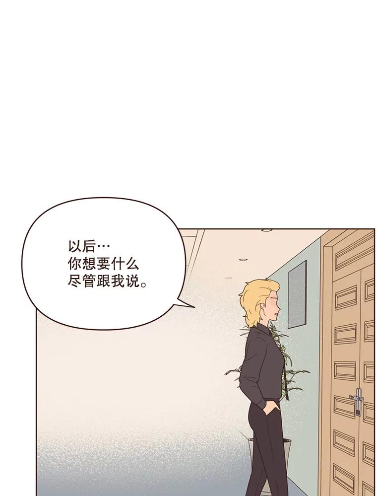 《财阀访谈》53.因上司惹的祸受连累 第11页