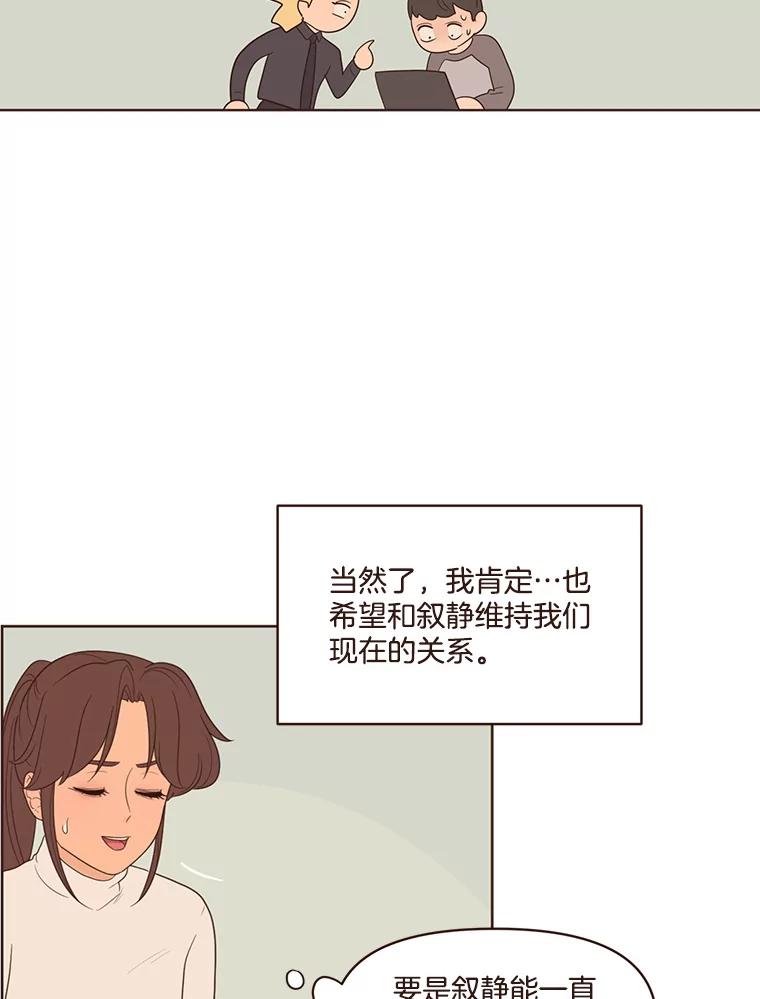 《财阀访谈》53.因上司惹的祸受连累 第38页