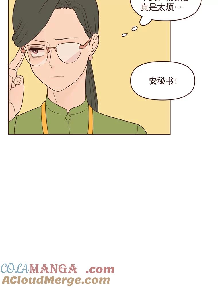 《财阀访谈》53.因上司惹的祸受连累 第64页