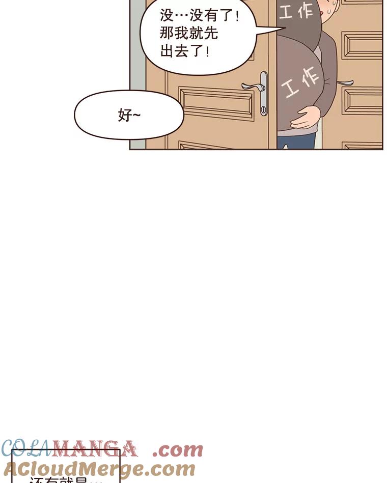 《财阀访谈》53.因上司惹的祸受连累 第46页