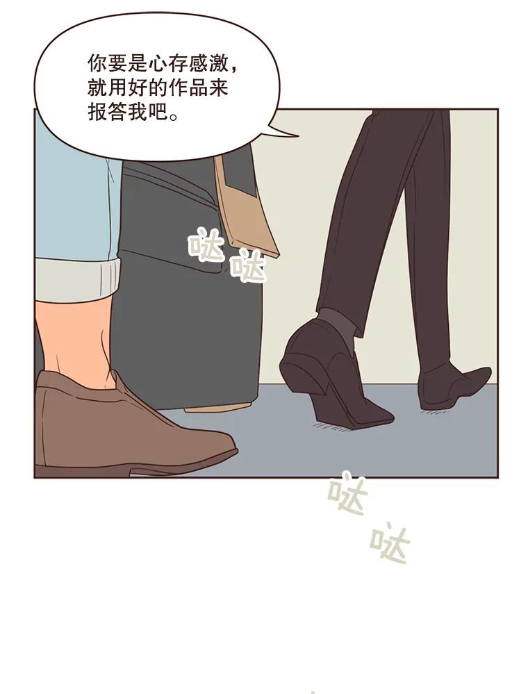 《财阀访谈》53.因上司惹的祸受连累 第9页