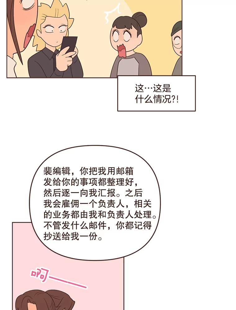《财阀访谈》53.因上司惹的祸受连累 第35页