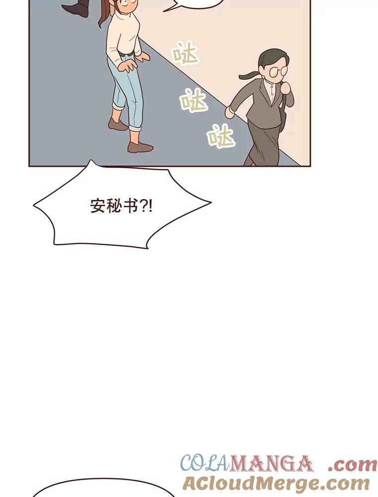 《财阀访谈》53.因上司惹的祸受连累 第58页