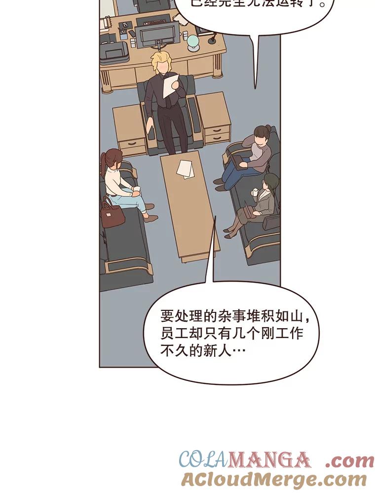 《财阀访谈》53.因上司惹的祸受连累 第28页