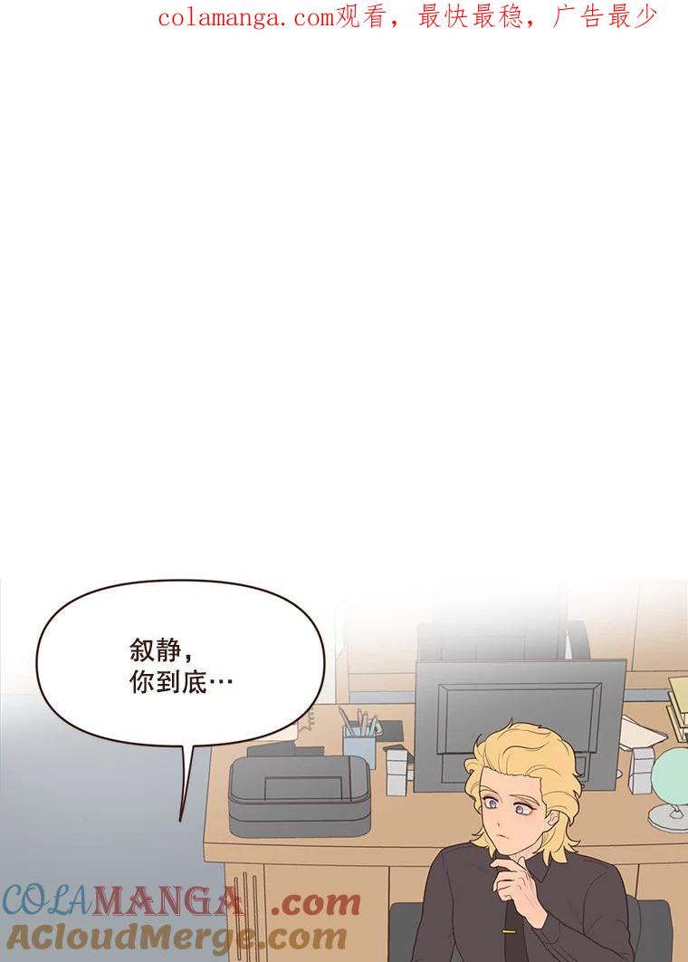 《财阀访谈》53.因上司惹的祸受连累 第1页