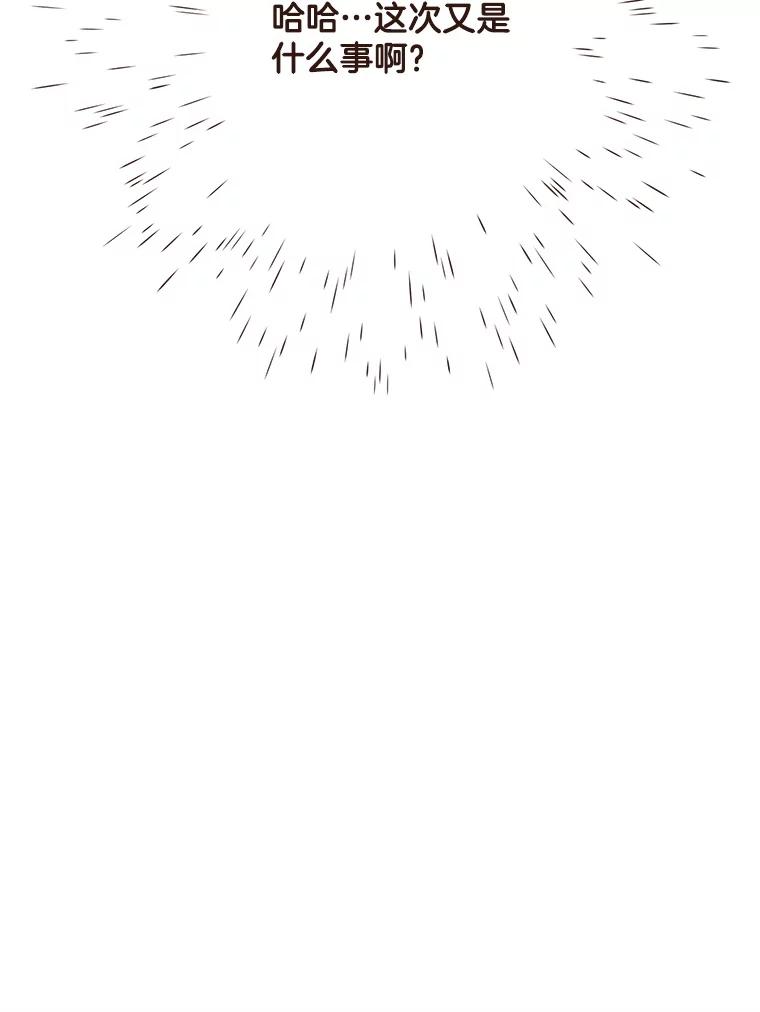 《财阀访谈》53.因上司惹的祸受连累 第68页