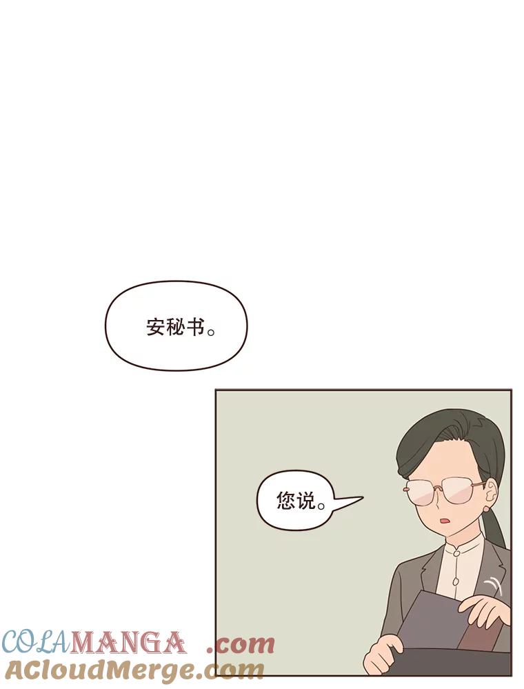 《财阀访谈》53.因上司惹的祸受连累 第49页