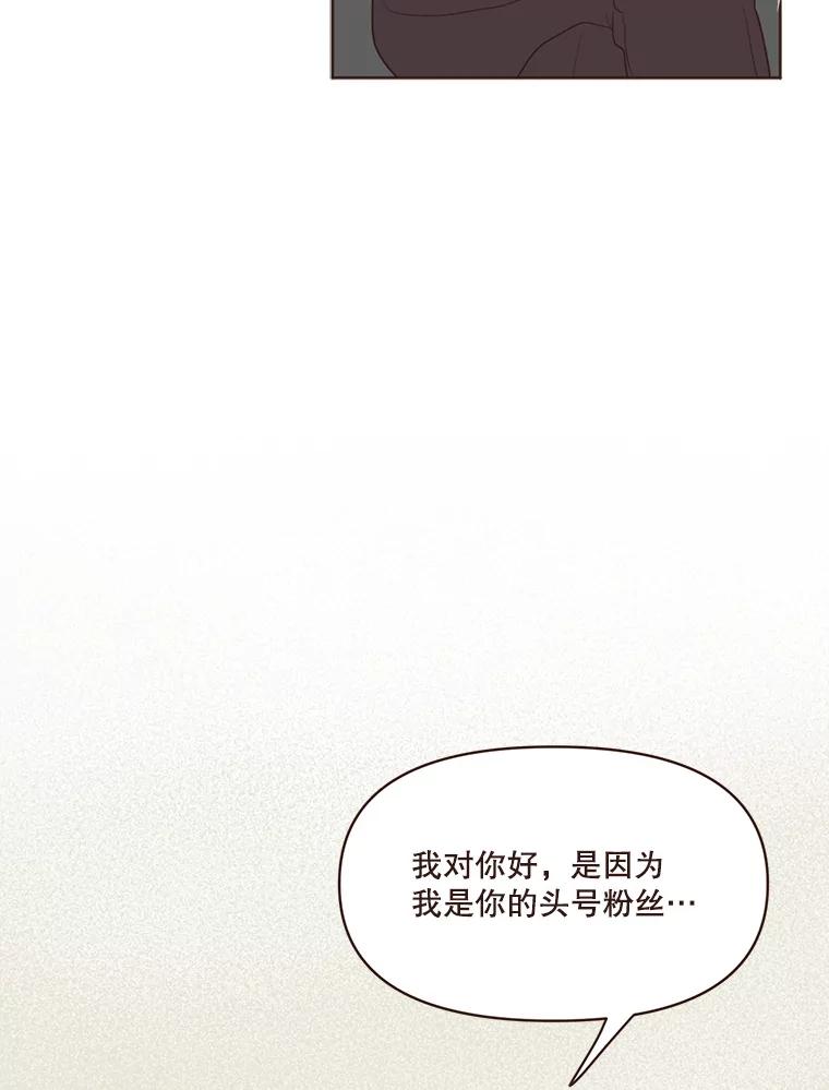 《财阀访谈》53.因上司惹的祸受连累 第5页