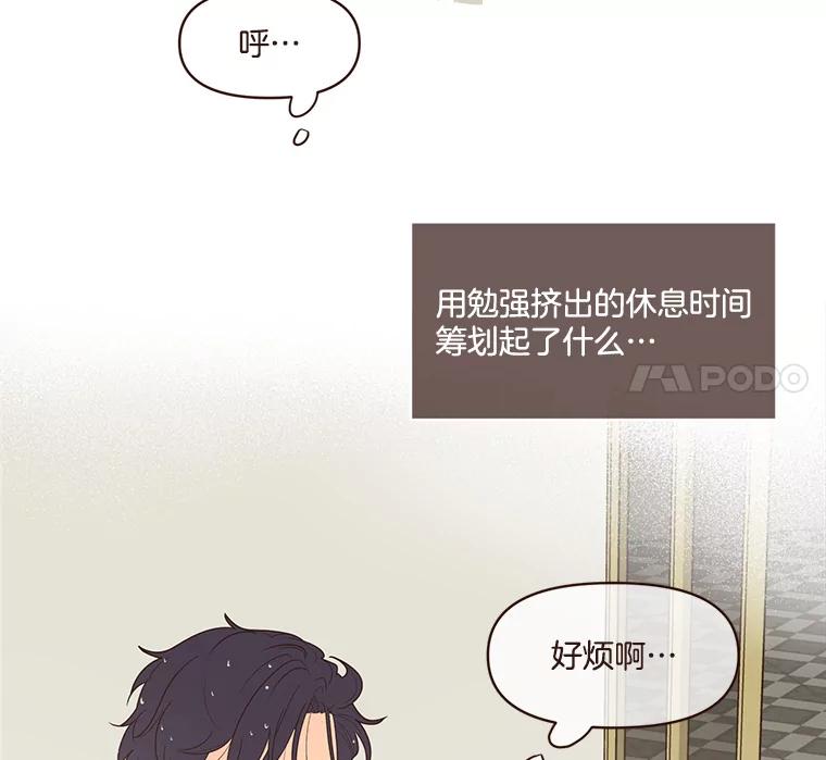 《财阀访谈》54.“财阀的床”大赛杨叙俊篇 第8页