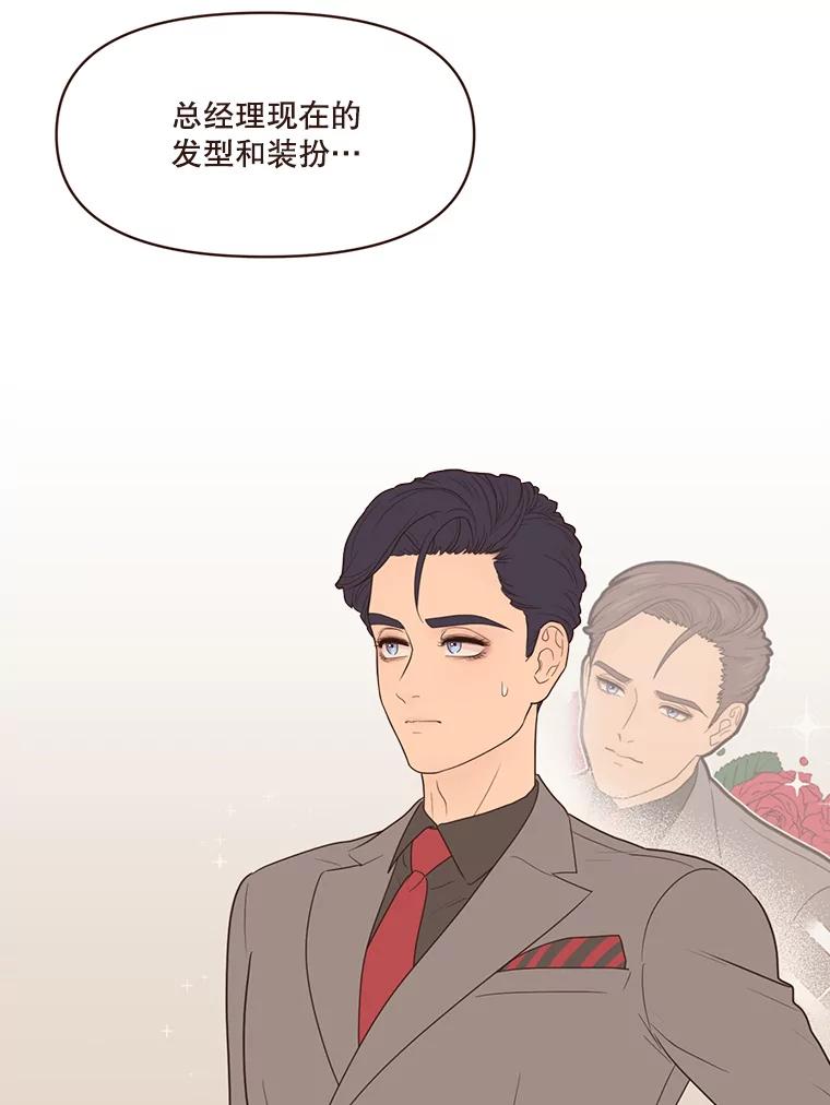《财阀访谈》54.“财阀的床”大赛杨叙俊篇 第3页