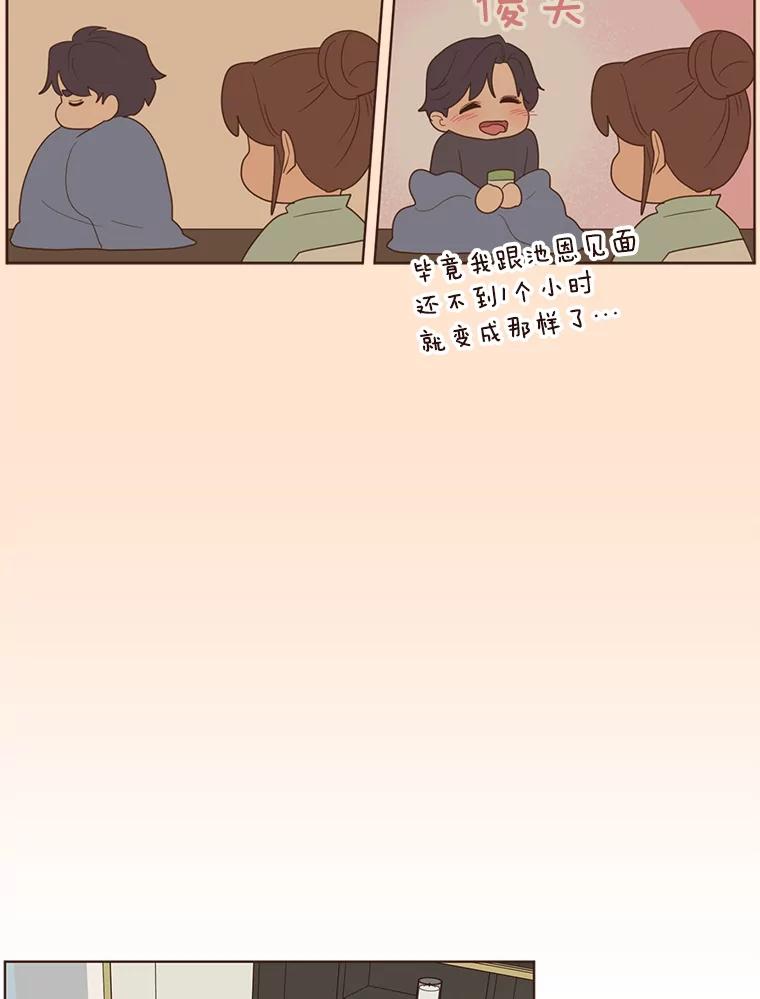 《财阀访谈》54.“财阀的床”大赛杨叙俊篇 第29页