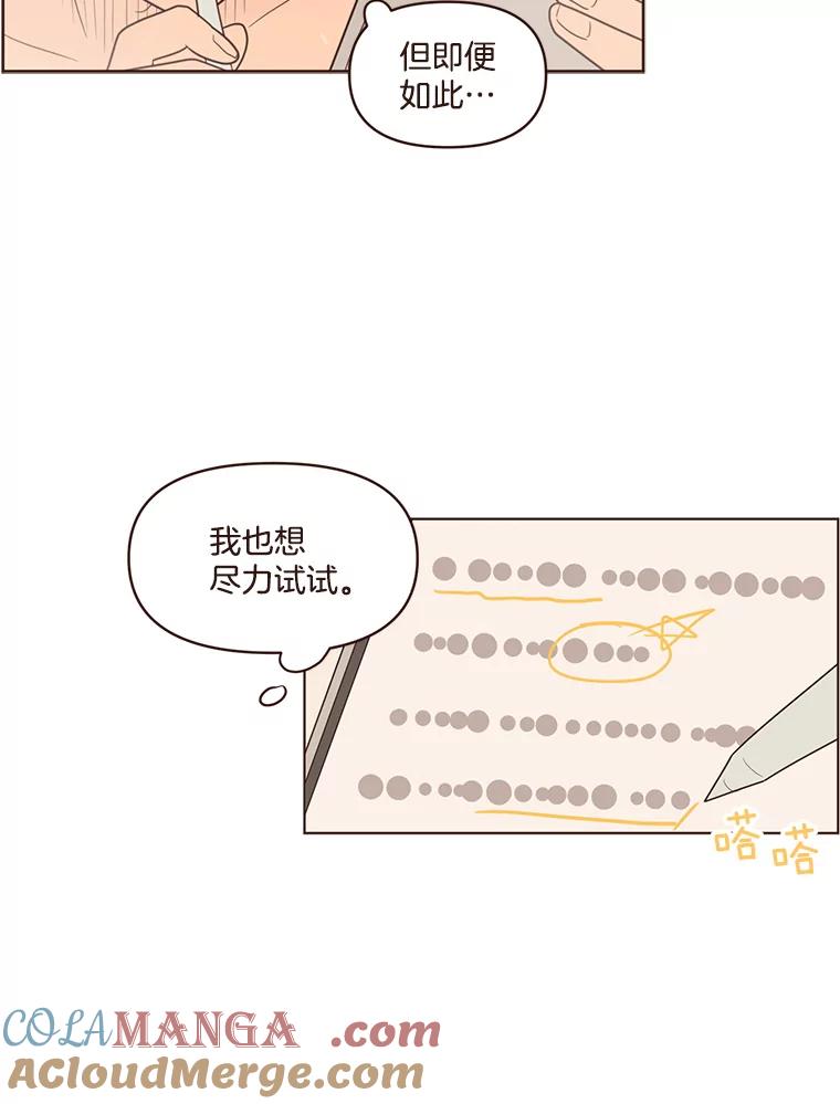 《财阀访谈》54.“财阀的床”大赛杨叙俊篇 第16页