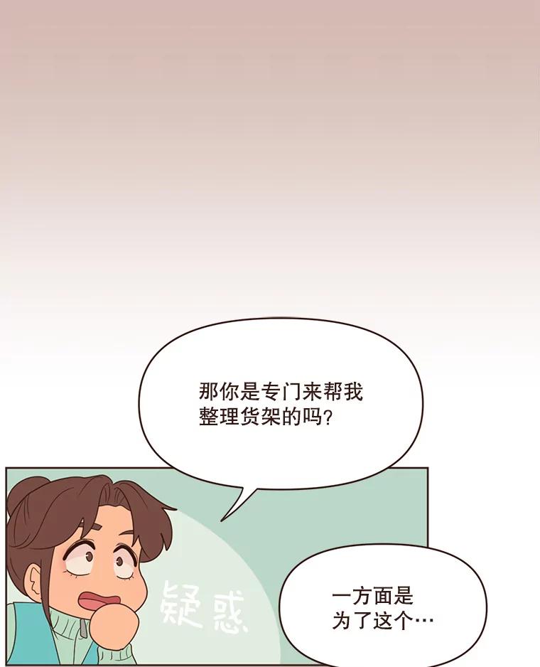 《财阀访谈》54.“财阀的床”大赛杨叙俊篇 第50页