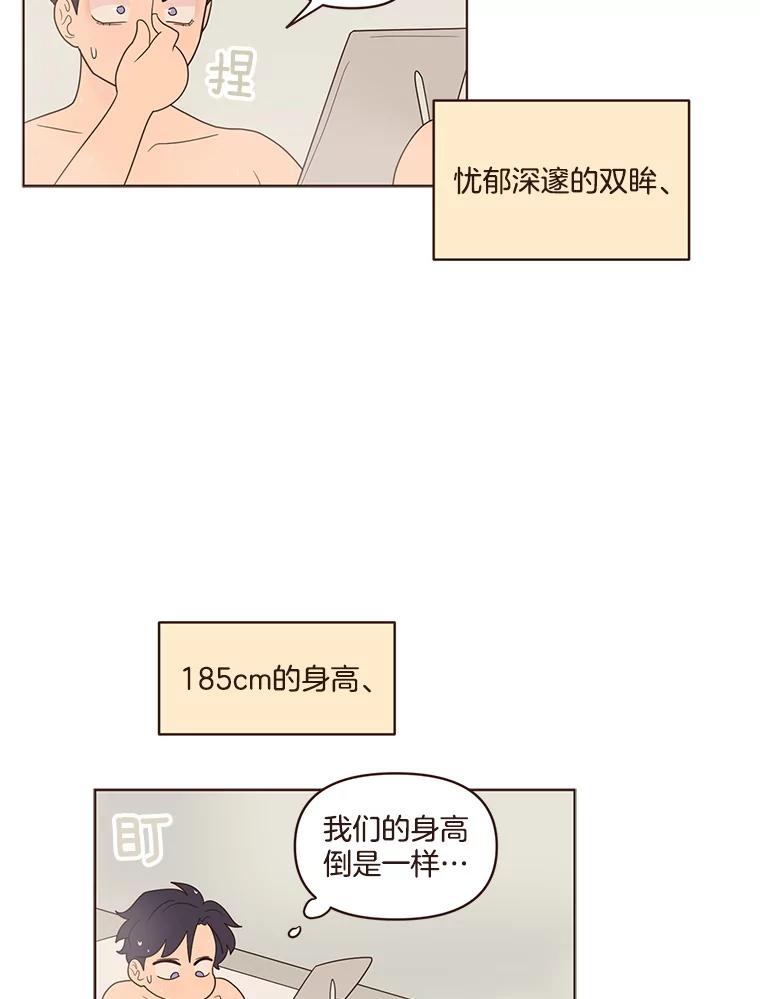 《财阀访谈》54.“财阀的床”大赛杨叙俊篇 第20页