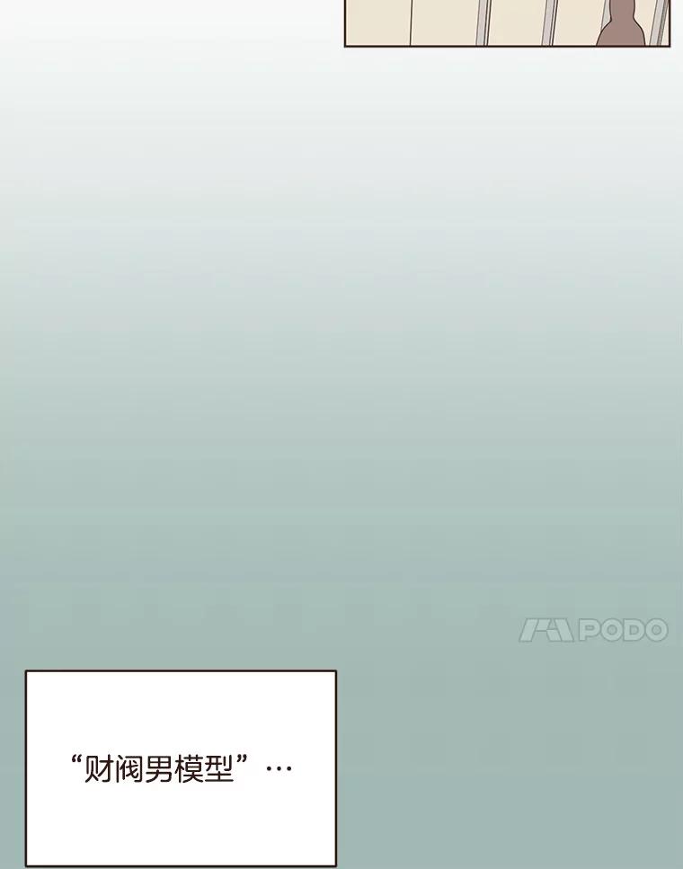 《财阀访谈》54.“财阀的床”大赛杨叙俊篇 第41页