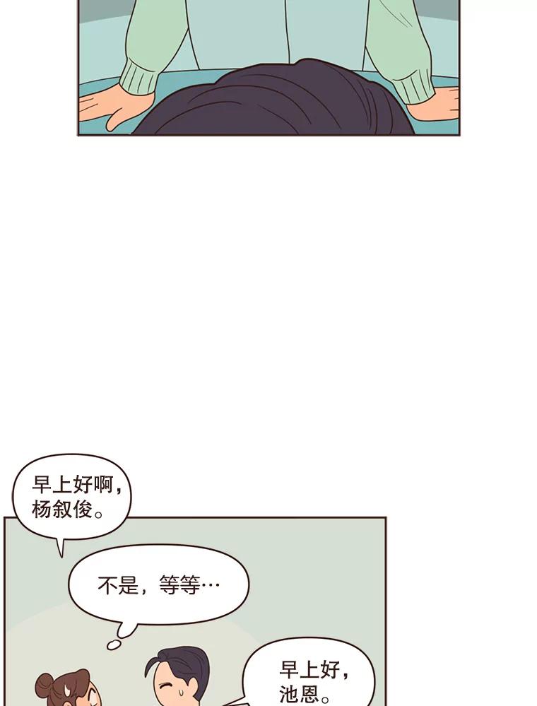 《财阀访谈》54.“财阀的床”大赛杨叙俊篇 第44页
