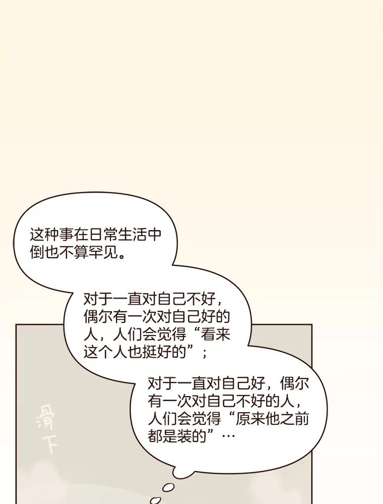 《财阀访谈》54.“财阀的床”大赛杨叙俊篇 第26页
