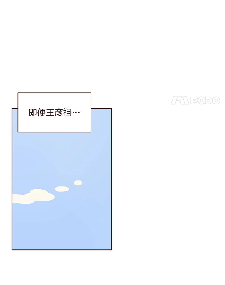 《财阀访谈》54.“财阀的床”大赛杨叙俊篇 第38页