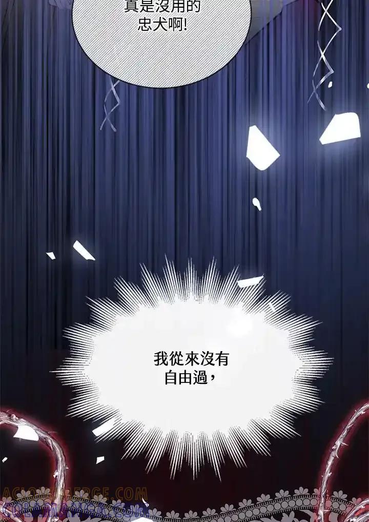 《养女想拯救世界》第55话 第9页