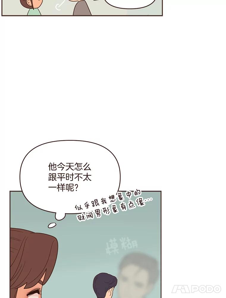 《财阀访谈》54.“财阀的床”大赛杨叙俊篇 第45页