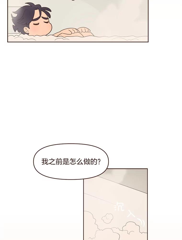 《财阀访谈》54.“财阀的床”大赛杨叙俊篇 第27页