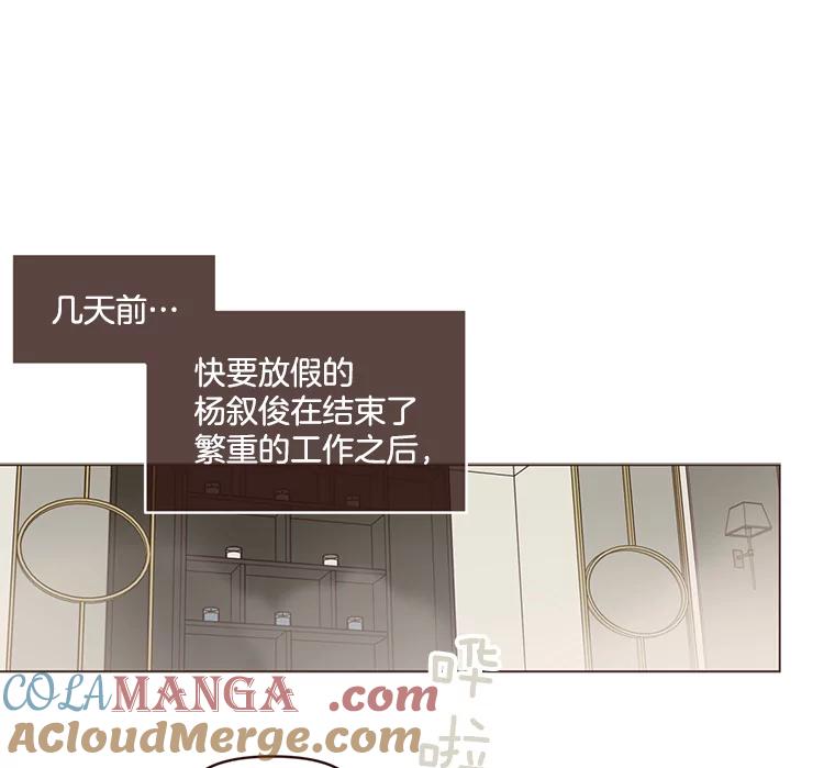 《财阀访谈》54.“财阀的床”大赛杨叙俊篇 第7页
