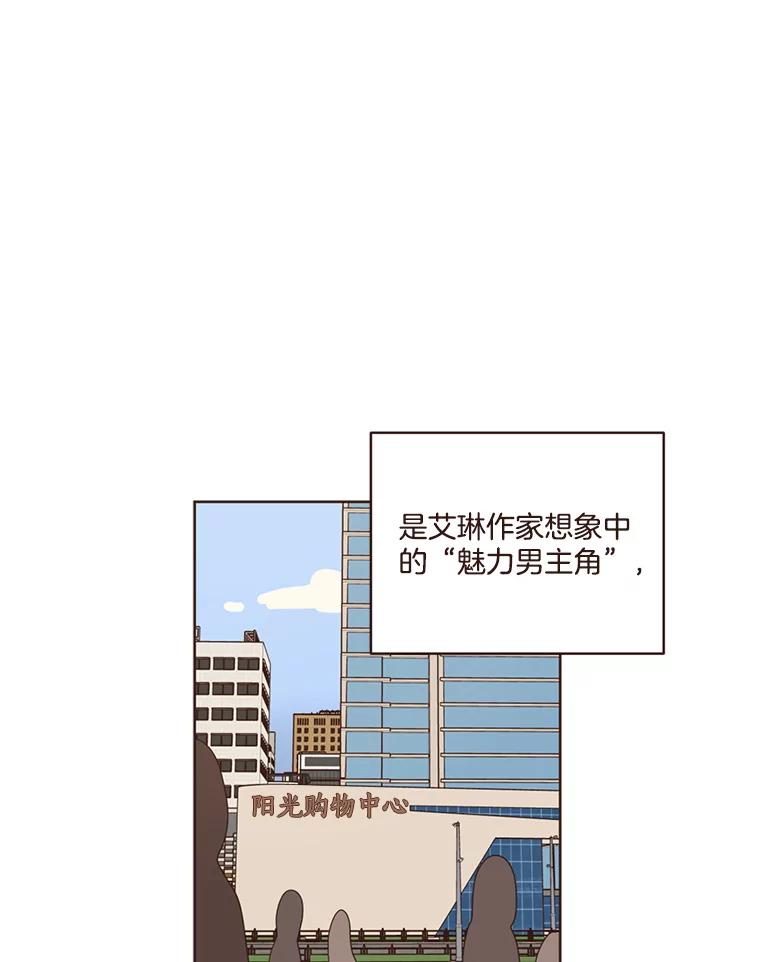 《财阀访谈》54.“财阀的床”大赛杨叙俊篇 第39页
