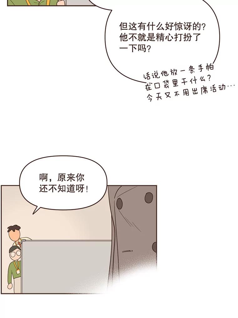 《财阀访谈》54.“财阀的床”大赛杨叙俊篇 第2页