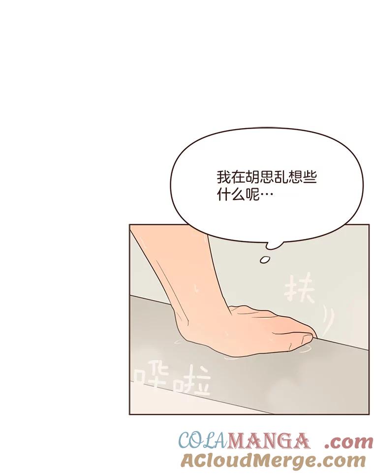 《财阀访谈》54.“财阀的床”大赛杨叙俊篇 第34页