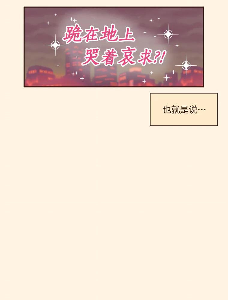 《财阀访谈》54.“财阀的床”大赛杨叙俊篇 第24页