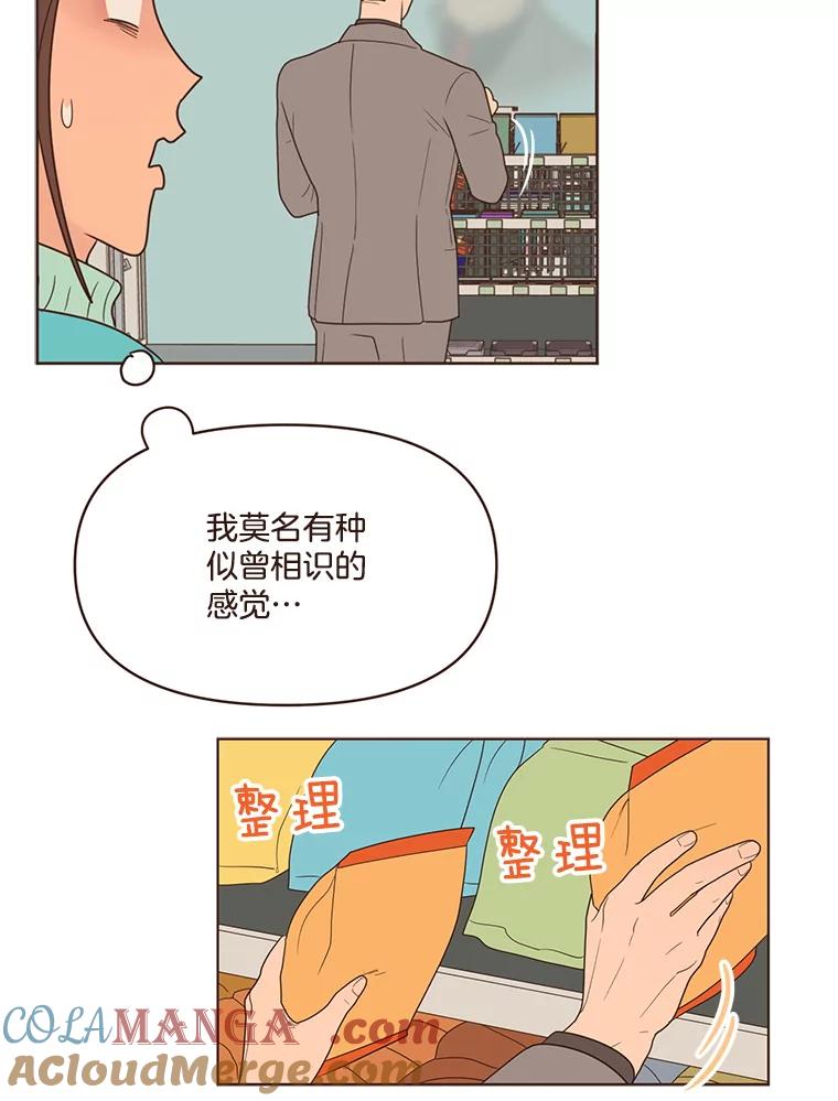 《财阀访谈》54.“财阀的床”大赛杨叙俊篇 第46页